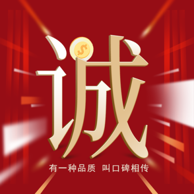 盾牌商务消费者权益日公众号封面次图 模板ID：63954