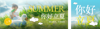 立夏节气实景公众号双封面 模板ID：s3235