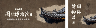 博物馆展览宣传公众号双封面 模板ID:s3340