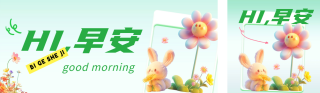 六月你好趣味日签公众号双封面 模板ID：s3430