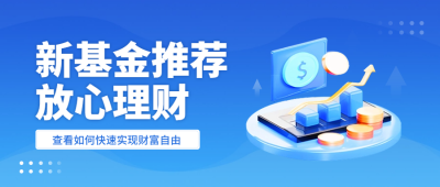 理财金融手绘宣传封面首图 模板ID：66960