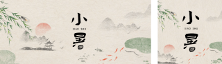 小暑节气手绘祝福公众号双封面 模板ID：s3595