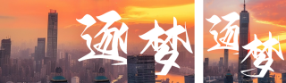七月你好励志日签公众号双封面 模板ID：s3597