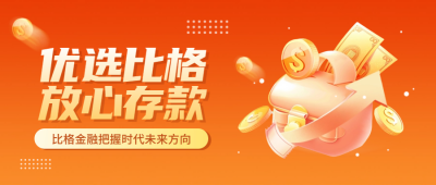 理财金融手绘宣传封面首图 模板ID：66959