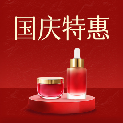 国庆美妆产品促销宣传公众号次图 模板ID：70524