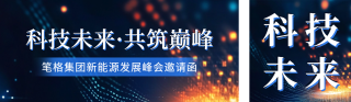 科技互联网会议邀请函公众号双封面 模板ID：s4008