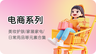 电商