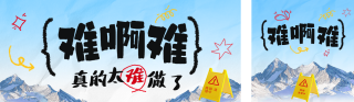 趣味攻略指南公众号双封面 模板ID：s4266