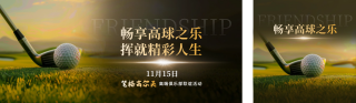 职场企业实景联谊活动公众号双封面 模板ID:s4309