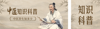 古风知识科普公众号双封面 模板ID：s4424