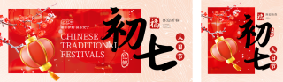 春节传统习俗公众号双封面 模板ID：s4848