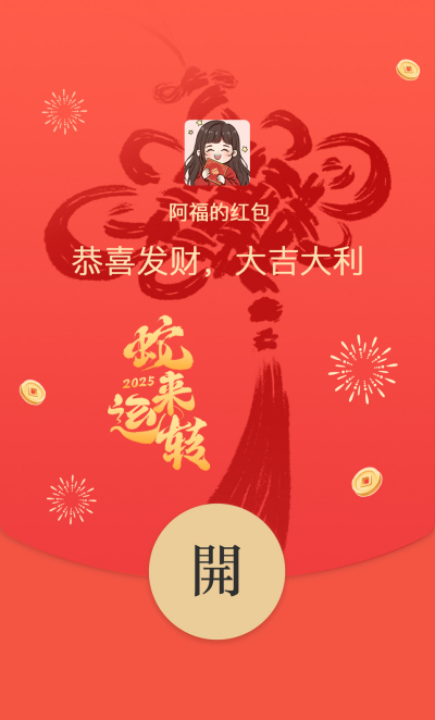 红色中国结红包封面 模板ID：74430