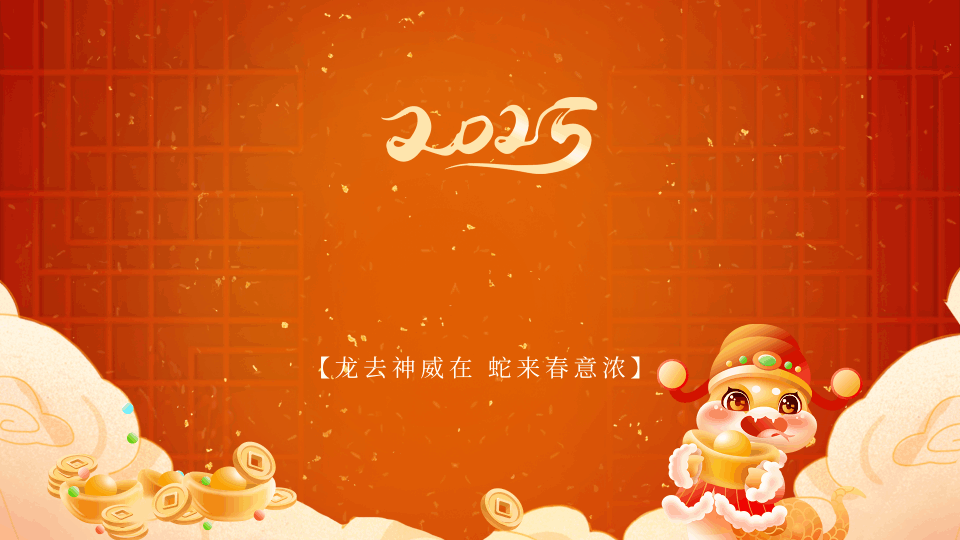 可爱蛇年春节祝福横屏海报 模板ID：74425