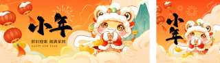小年祝福拜年蛇年祝福插画公众号双封面 模板ID：s4797
