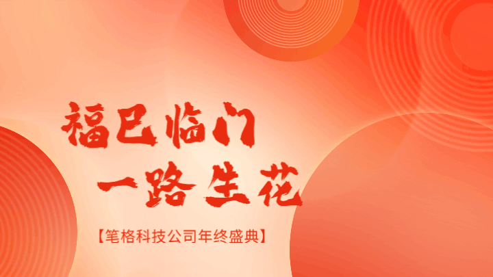 蛇年年终企业晚会盛典横屏海报 模板ID：75013