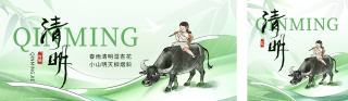 清明节节气宣传公众号双封面 模板ID：s5215