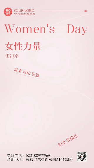 妇女节3D花朵祝福动态海报 模板ID:759813
