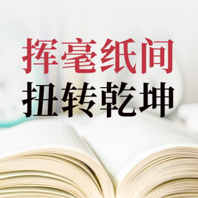 高考倒计时教育培训兴趣班封面次图 模板ID：762103