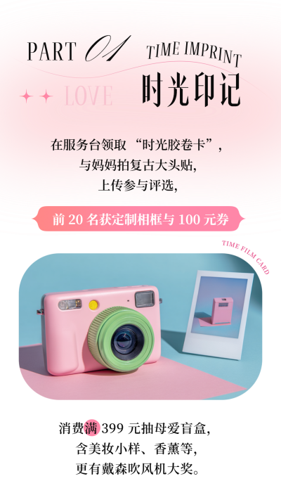 母亲节送礼电商活动竖版配图 模板ID：762906
