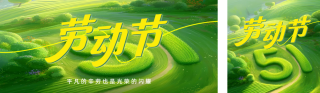 五一劳动节创意祝福公众号双封面 模板ID：s5249
