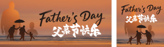 父亲节温馨祝福公众号双封面 模板ID：s5535