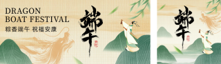 端午节手绘古风祝福公众号双封面 模板ID：s5500