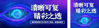 全国爱眼日公众号双封面 模板ID：s5545