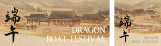 端午节手绘祝福公众号双封面 模板ID:s5446