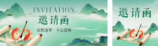 谢师宴邀请函公众号双封面 模板ID：s5584