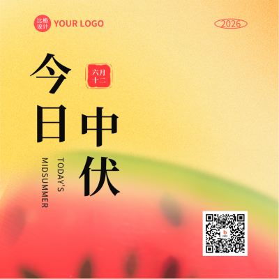 中伏弥散风方形海报 模板ID：55252