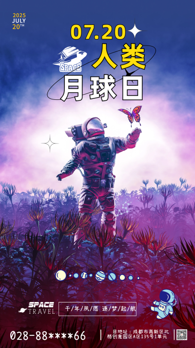 人类月球日宣传海报 模板ID:59127