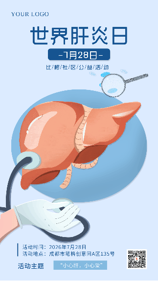 手绘世界肝炎日公益活动动态手机海报 模板ID：55509