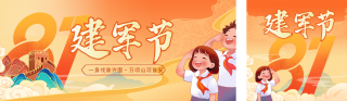 八一建军节手绘宣传公众号双封面 模板ID：s5869