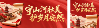 大气建军节周年祝福公众号双封面 模板ID:s5900