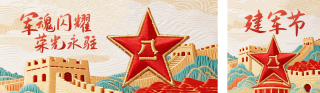 建军节刺绣风公众号双封面 模板ID：s5916