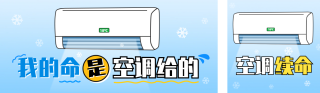 夏日趣味文案公众号双封面 模板ID：s5837