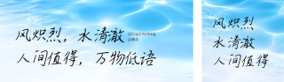 励志日签宣传公众号双封面 模板ID：s5962