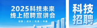 蓝色商务风招聘宣讲会公众号双封面 模板ID：s6774