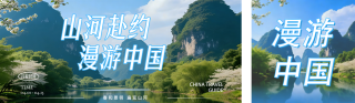 春季旅游简约公众号双封面 模板ID:s7562
