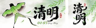 清明节水墨宣传公众号双封面 模板ID：s7592