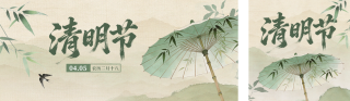 清明节中国风祝福公众号双封面 模板ID:s7603