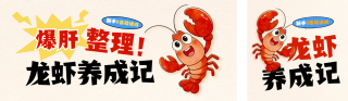 openclaw接入指南职场技能公众号双封面 模板ID：s7545