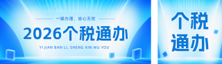 新闻热点税收政策解读公众号双封面 模板ID：s7406