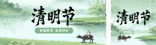 清明节手绘宣传公众号双封面 模板ID:s7602