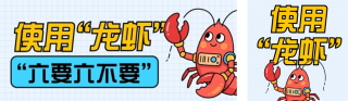 openclaw使用风险简约公众号双封面 模板ID：s7536