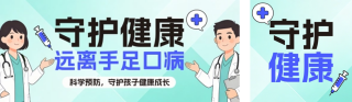 绿色简约健康公众号双封面 模板ID:s7483