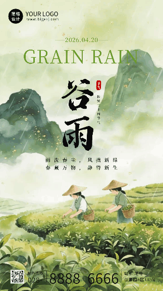 水墨中国风谷雨节气祝福动态海报 模板ID:779926