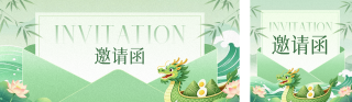 端午节手绘邀请函公众号双封面 模板ID：s8259
