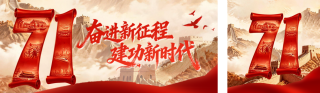 红金中国风建党节公众号双封面 模板ID：s8450