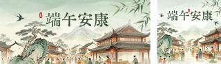 端午节手绘古风公众号双封面 模板ID：s8257